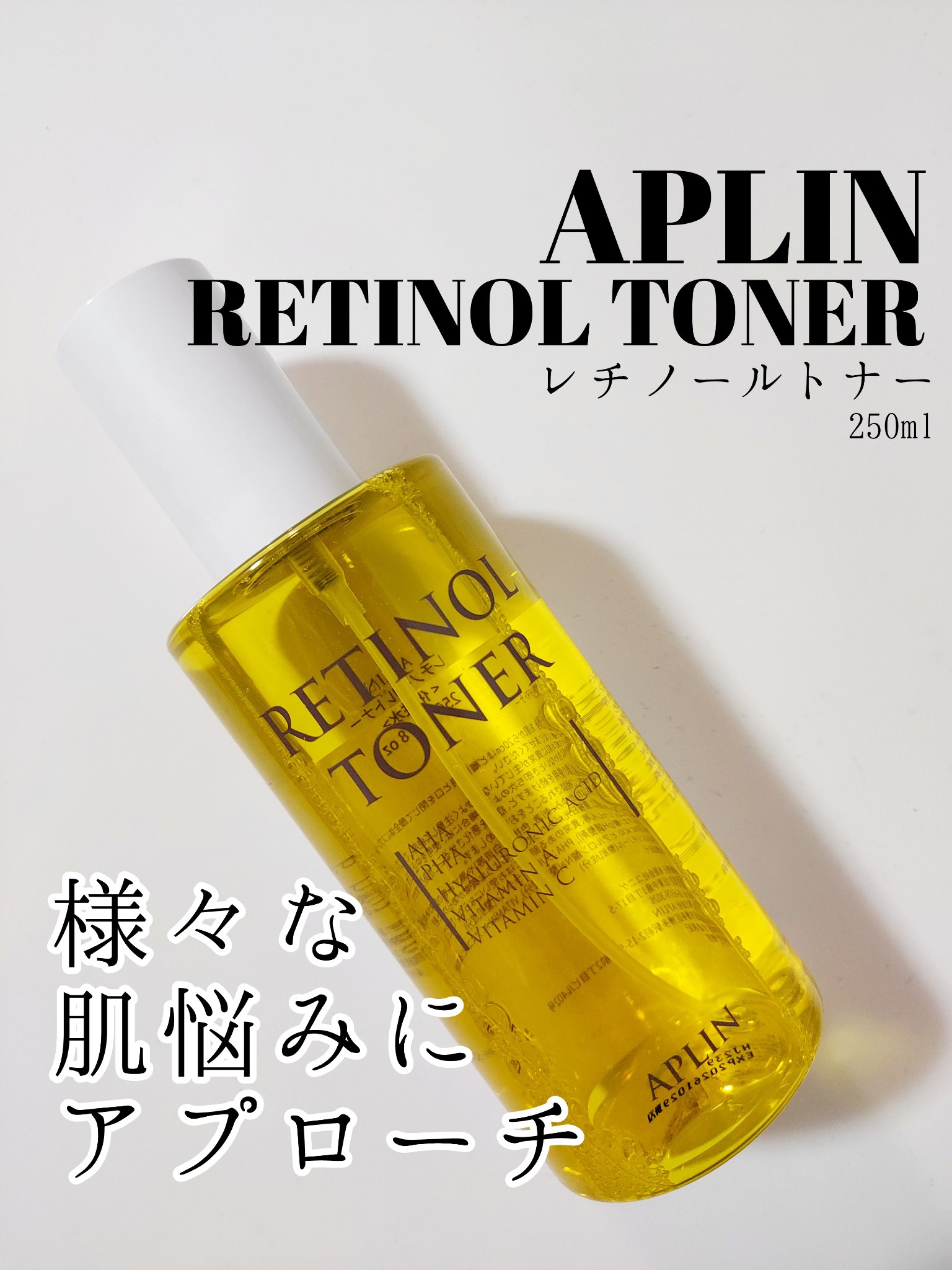 レチノールトナー/APLIN/ミスト状化粧水を使ったクチコミ（1枚目）