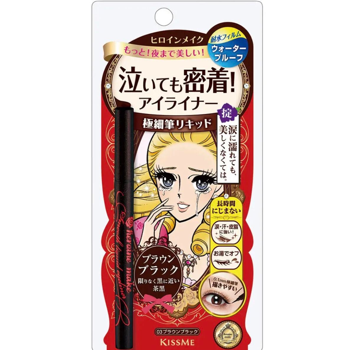 スムースリキッドアイライナー スーパーキープ/ヒロインメイク/リキッドアイライナーを使ったクチコミ(1枚目)