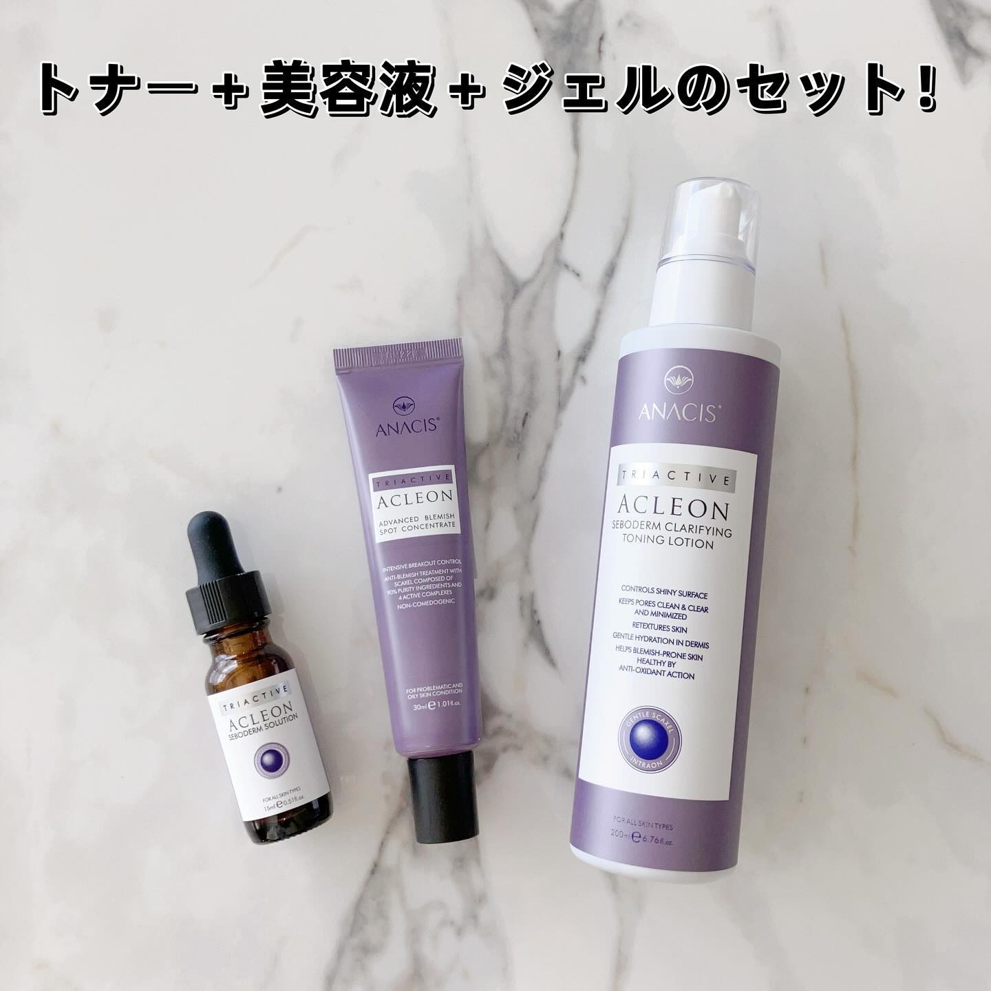 セボダムソリューションセラム/ANACIS/美容液を使ったクチコミ（2枚目）