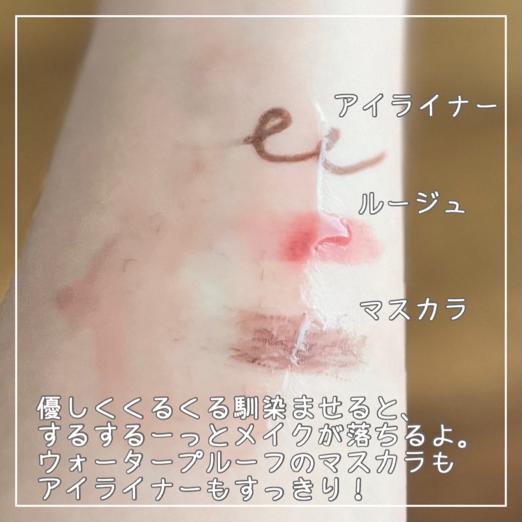 ブラックライスモイスチャー5.5ソフトクレンジングジェル/haruharu wonder/クレンジングジェルを使ったクチコミ（2枚目）