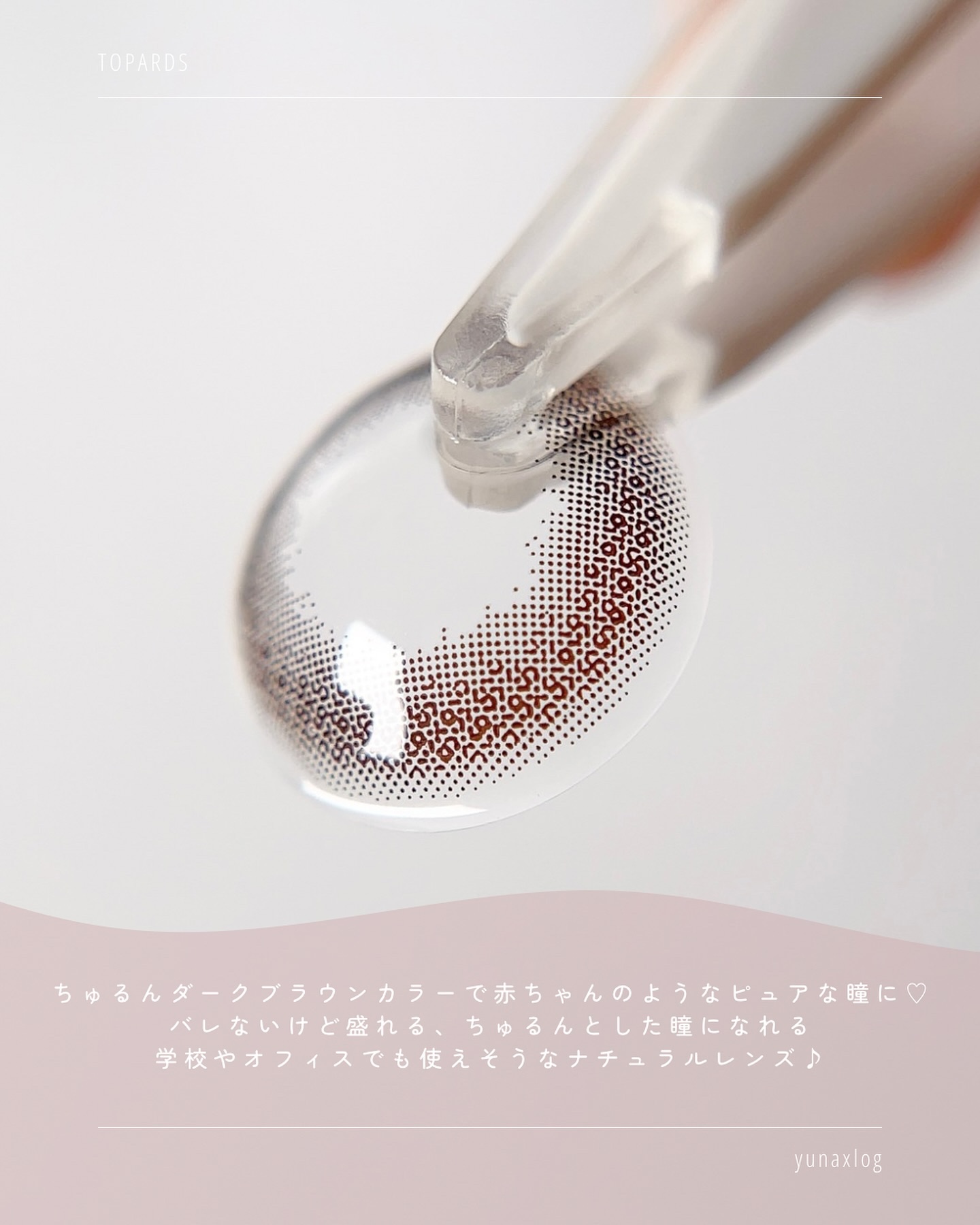 TOPARDS 1day/TOPARDS/ワンデー（１DAY）カラコンを使ったクチコミ（3枚目）