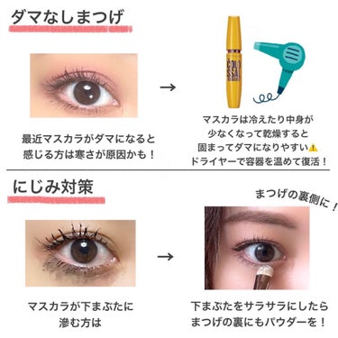 アヤミ　 on LIPS 「すぐ使える！メイクの小ワザ📝使っている技はありますか？🤲特別な..」（3枚目）