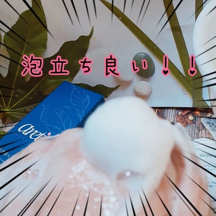 肌クリアMURASAKI/Areti./洗顔フォームを使ったクチコミ(2枚目)