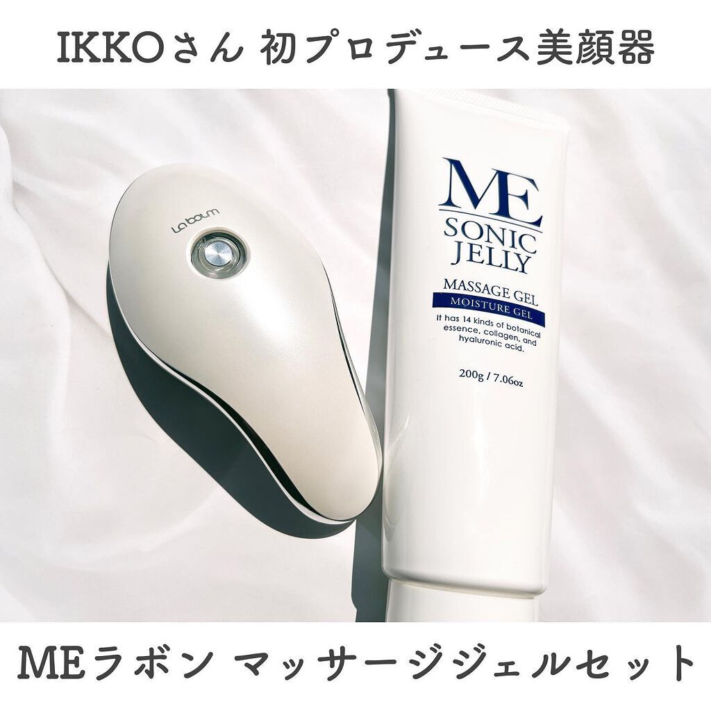 新品未使用】MEラボン 美顔器＆マッサージジェル/ IKKO - 美顔用品 