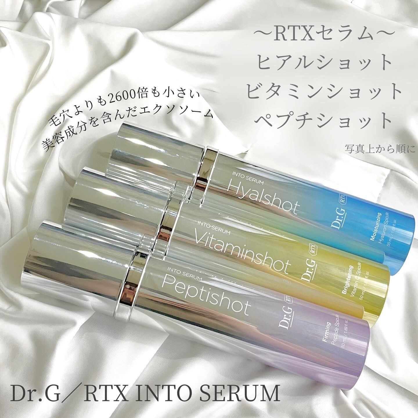 RTXセラム ビタミンショット/Dr.G/美容液を使ったクチコミ（1枚目）