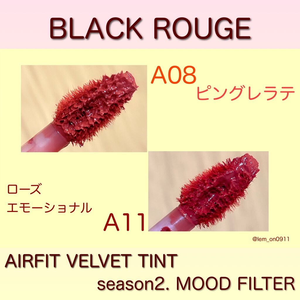 エアフィットベルベットティント2/BLACK ROUGE/リップティントを使ったクチコミ（3枚目）