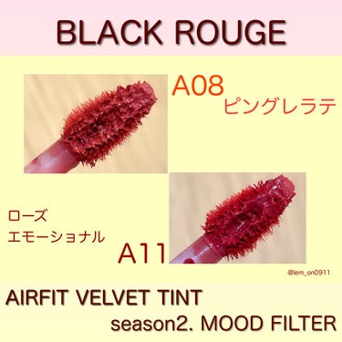 エアフィットベルベットティント2 A08ピンクグレープフルーツ/BLACK ROUGE/口紅を使ったクチコミ（3枚目）