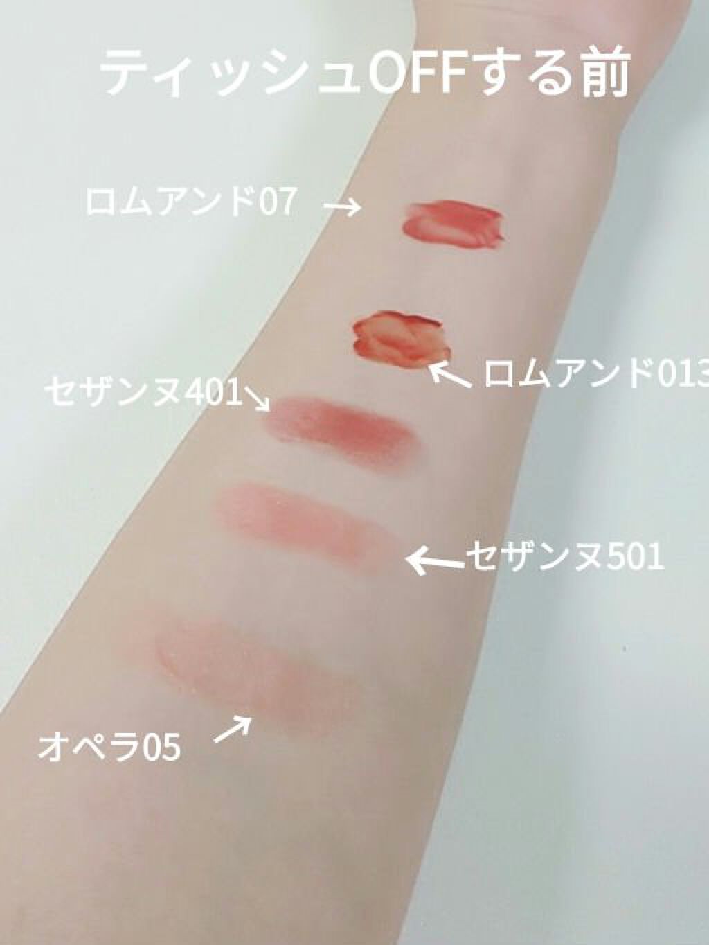 オペラ リップティント N/OPERA/リップティントを使ったクチコミ（2枚目）