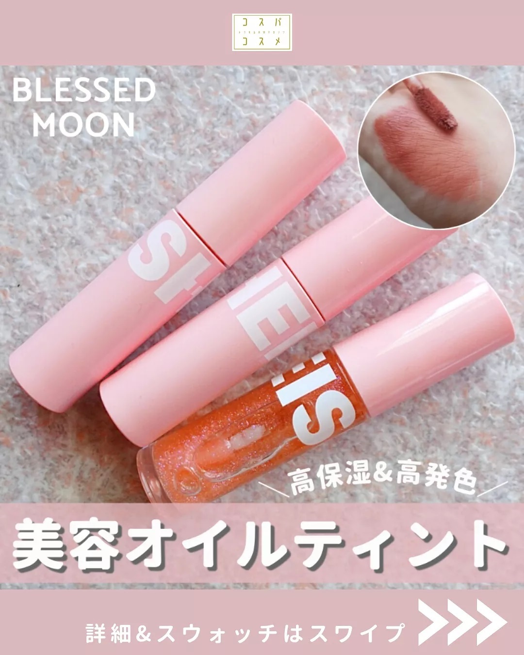 フラッフィリップティント/BLESSED MOON/リップティントを使ったクチコミ（1枚目）