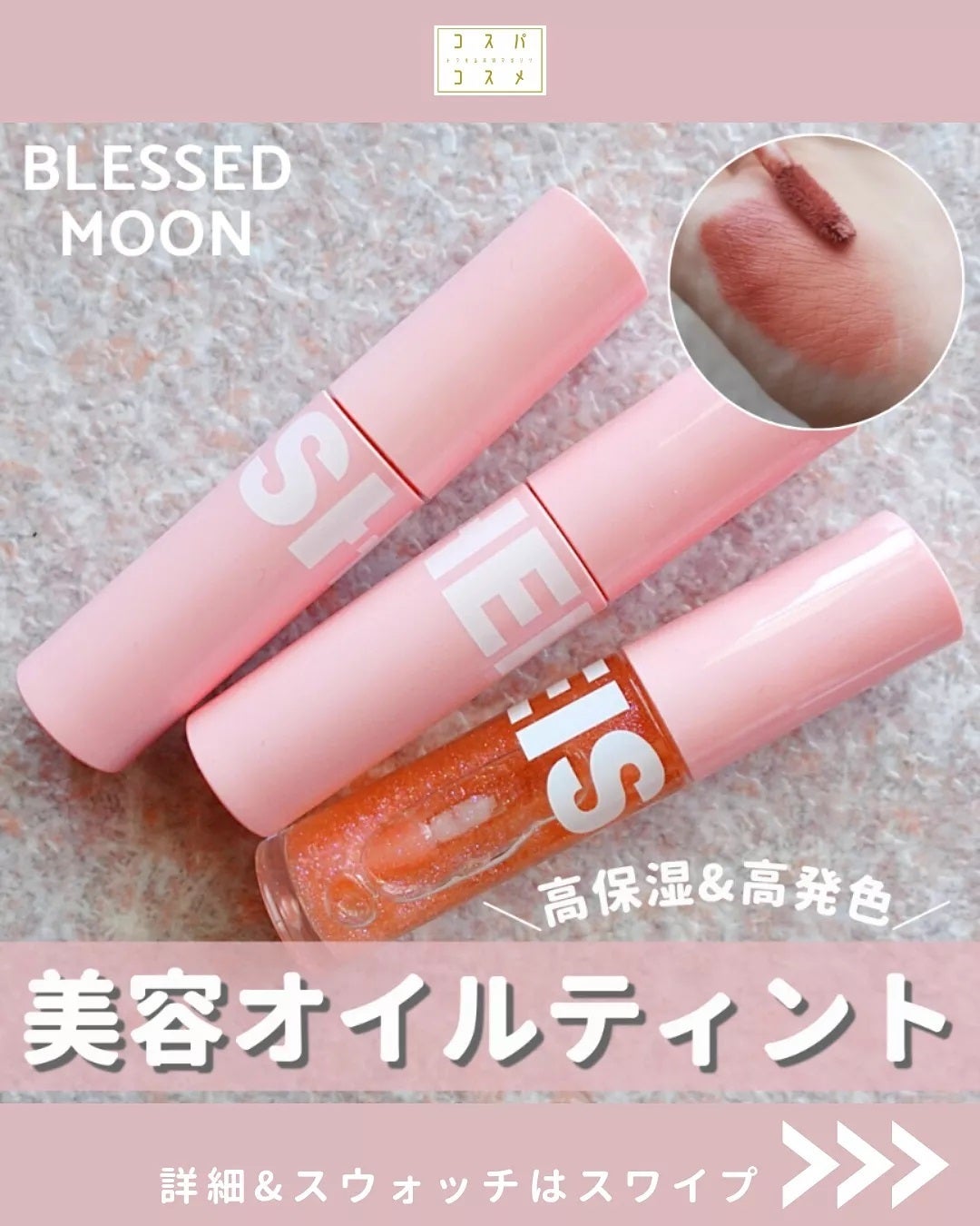 フラッフィリップティント/BLESSED MOON/リップティントを使ったクチコミ(1枚目)