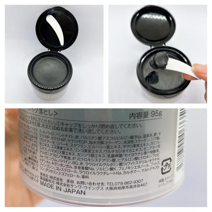 クレンジングバーム ブラック/CLAYGE/クレンジングバームを使ったクチコミ(3枚目)