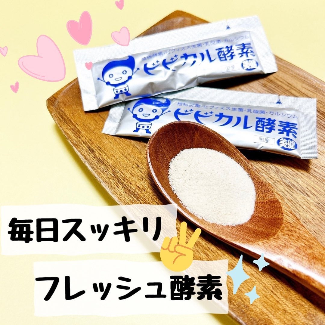 ビビカル酵素/ビトケン/健康サプリメントを使ったクチコミ(1枚目)