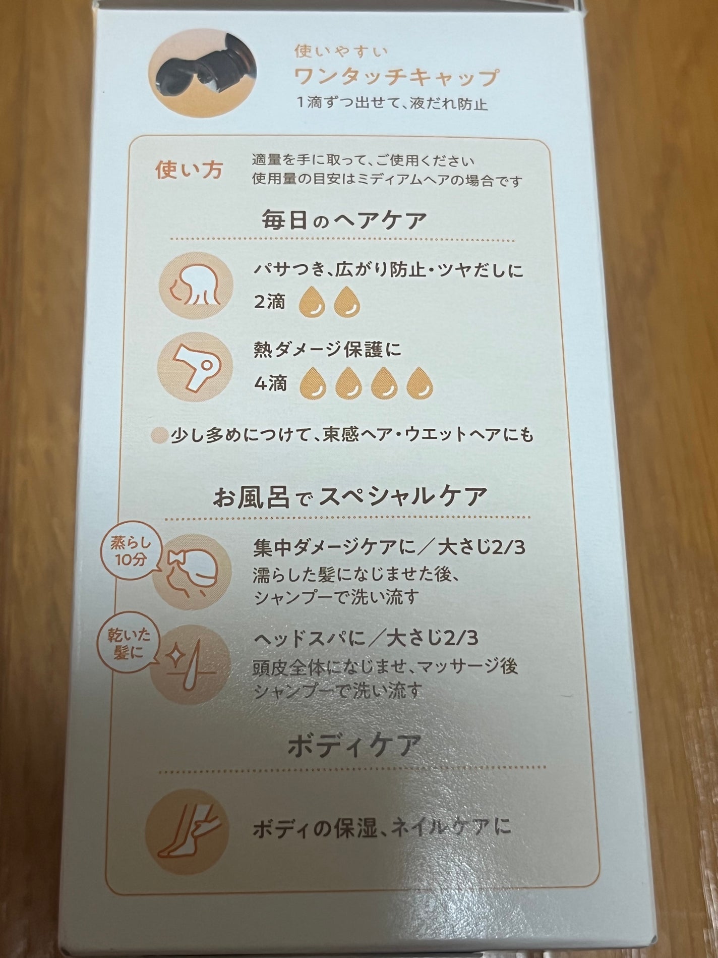 柳屋 あんず油/柳屋あんず油/ヘアオイルを使ったクチコミ(5枚目)