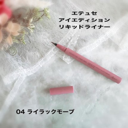 エテュセ アイエディション(リキッドライナー)/ettusais/リキッドアイライナーを使ったクチコミ(3枚目)
