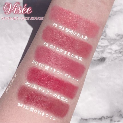 ネンマクフェイク ルージュ/Visée/口紅を使ったクチコミ(3枚目)