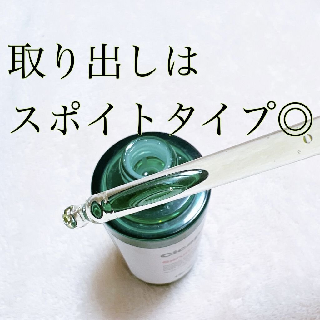 ドクタージャルト シカペアセラム	/Dr.Jart＋/美容液を使ったクチコミ（3枚目）