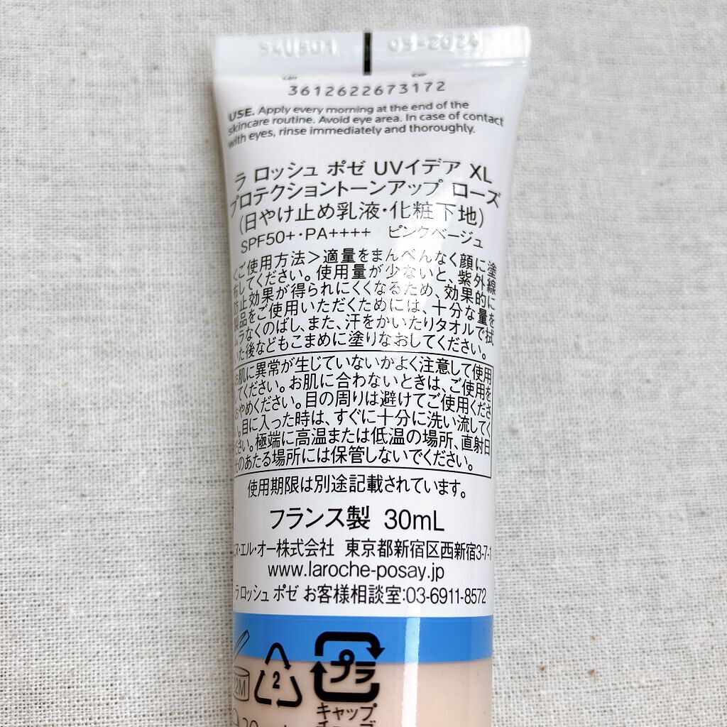UVイデア XL プロテクショントーンアップ ローズ/ラ ロッシュ ポゼ/日焼け止めクリームを使ったクチコミ(2枚目)
