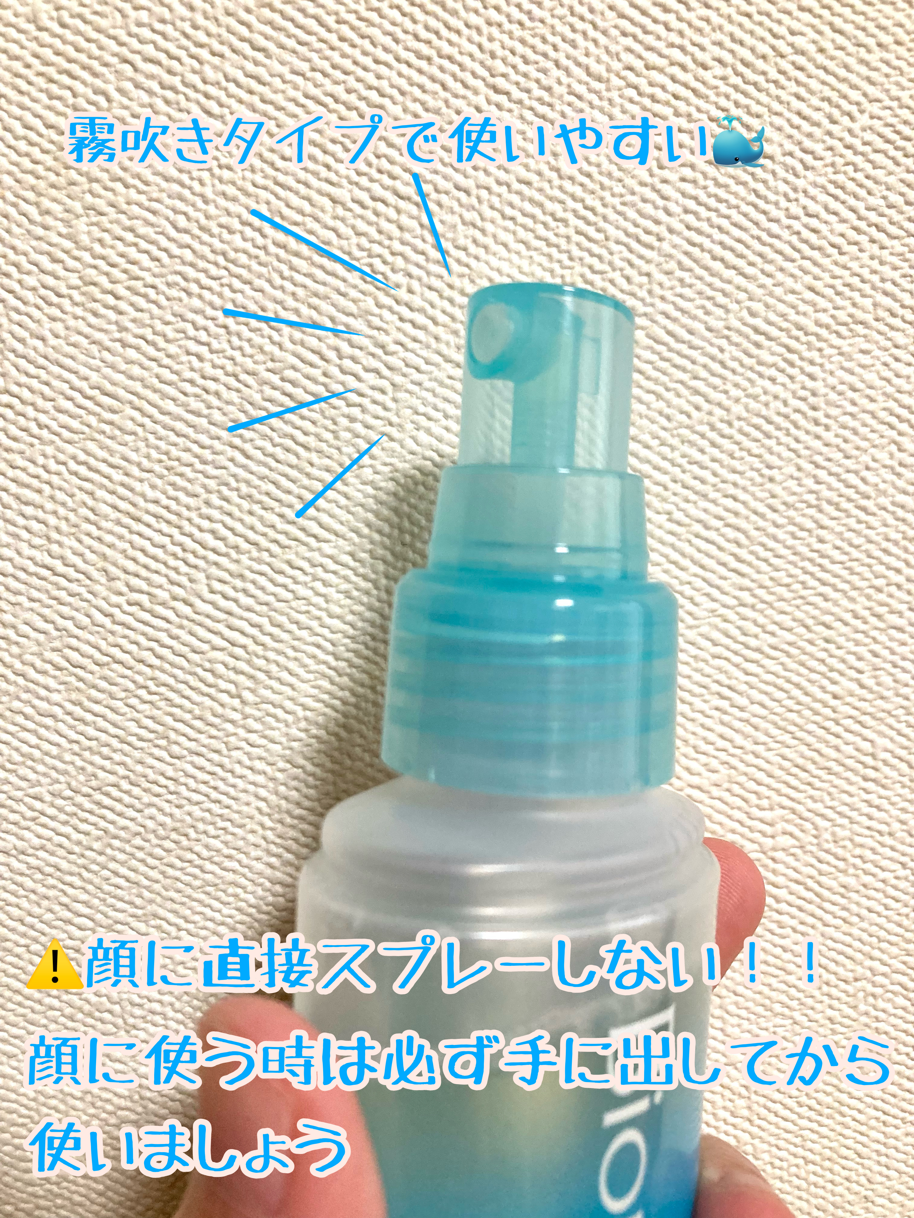 ビオレUV アクアリッチ アクアプロテクトミスト/ビオレ/日焼け止めミスト・スプレーを使ったクチコミ（2枚目）