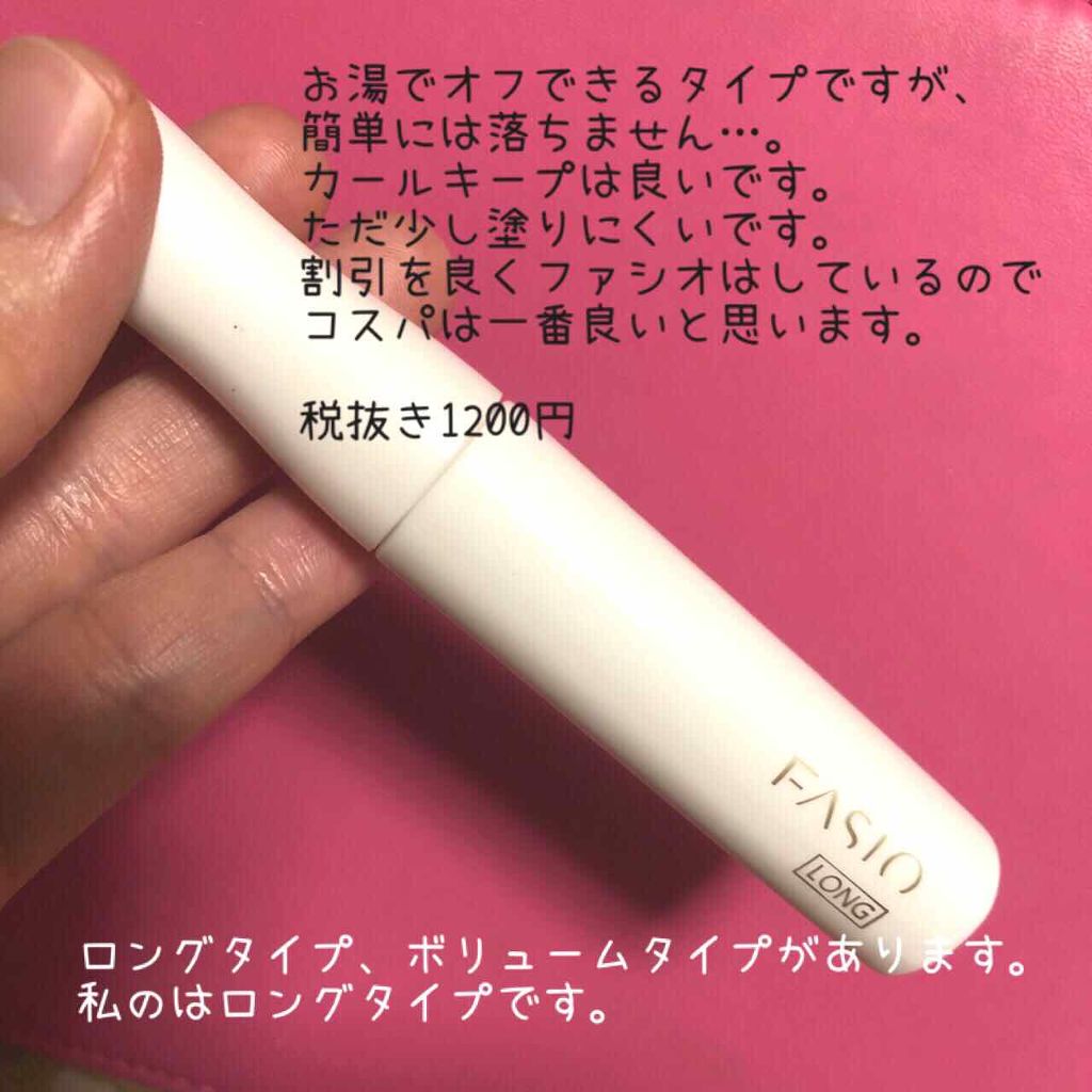 グッドカール マスカラ(ロング)/FASIO/マスカラを使ったクチコミ（3枚目）