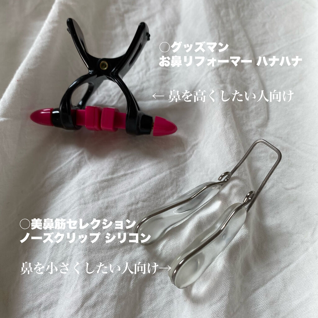 お鼻リフォーマー ハナハナ/グッズマン/その他を使ったクチコミ（3枚目）