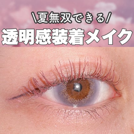 パーフェクトエクステンション マスカラ for カール/D-UP/マスカラを使ったクチコミ(1枚目)