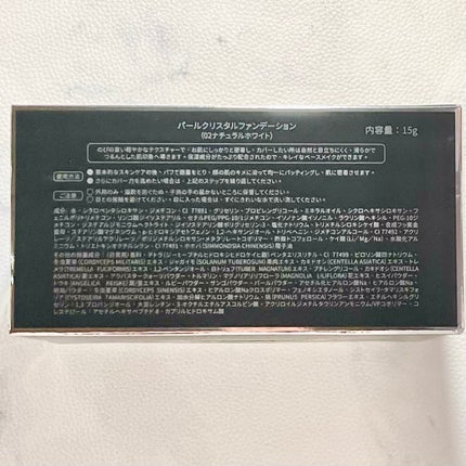 パールクリスタルファンデーション/LANFO/クッションファンデーションを使ったクチコミ(5枚目)