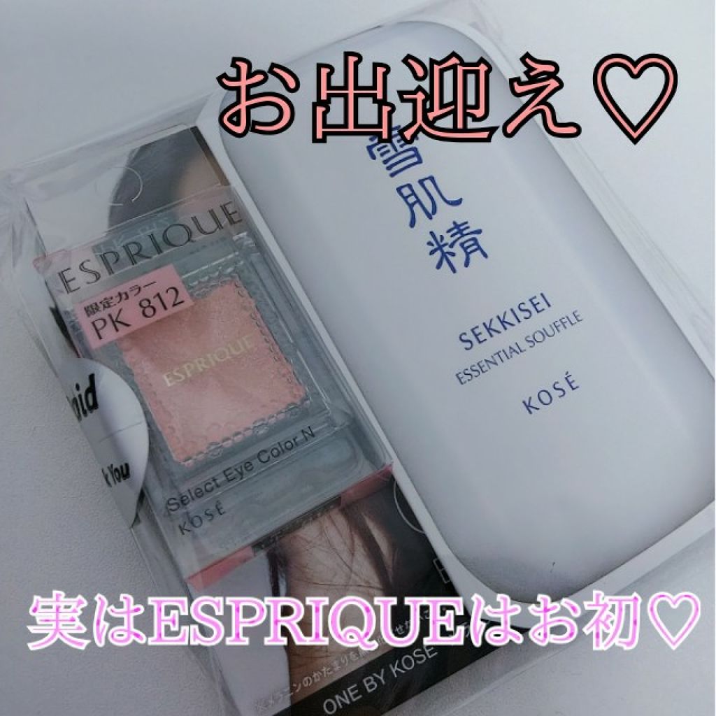セレクト アイカラー N/ESPRIQUE/単色アイシャドウを使ったクチコミ(1枚目)
