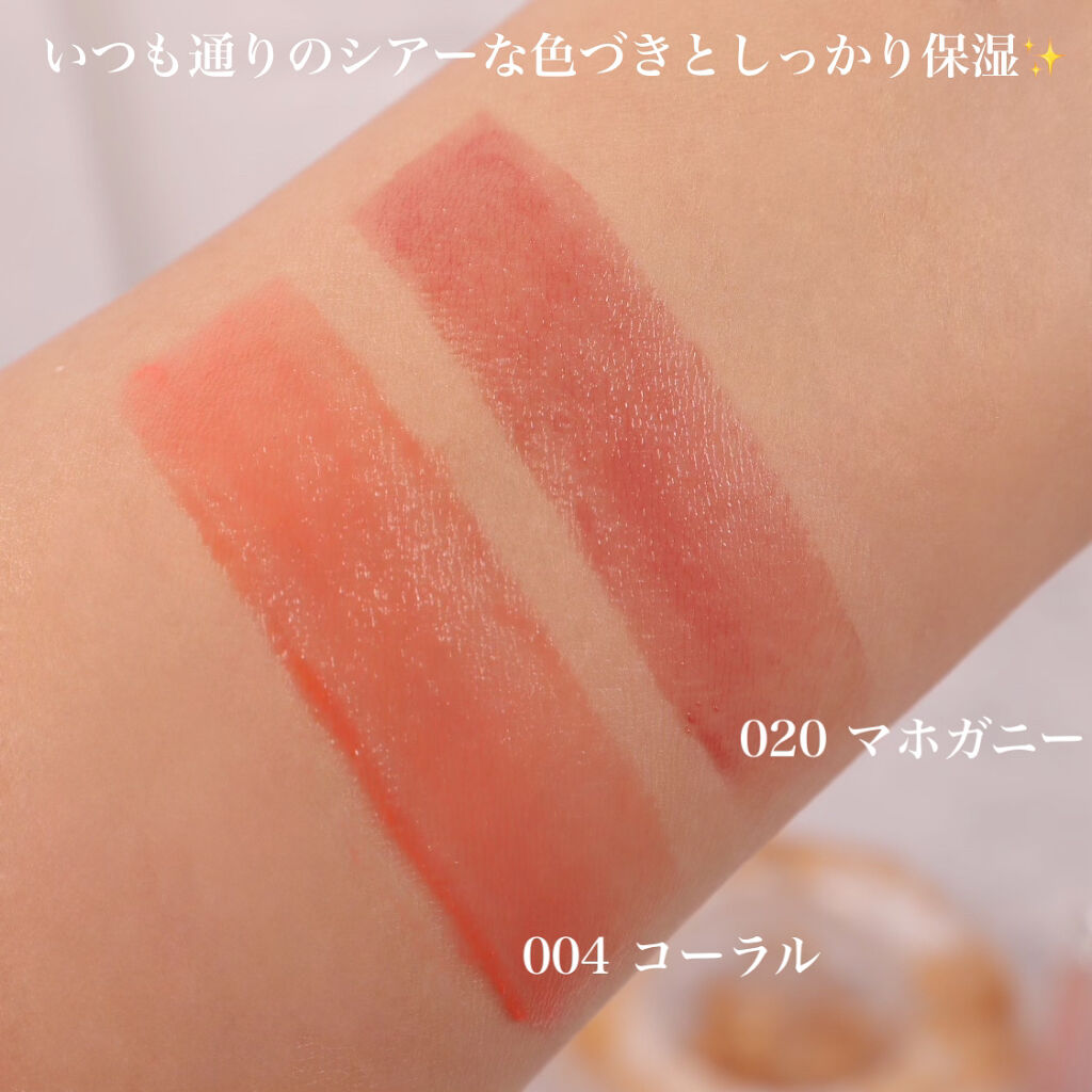 ディオール アディクト リップ グロウ/Dior/リップバームを使ったクチコミ（3枚目）