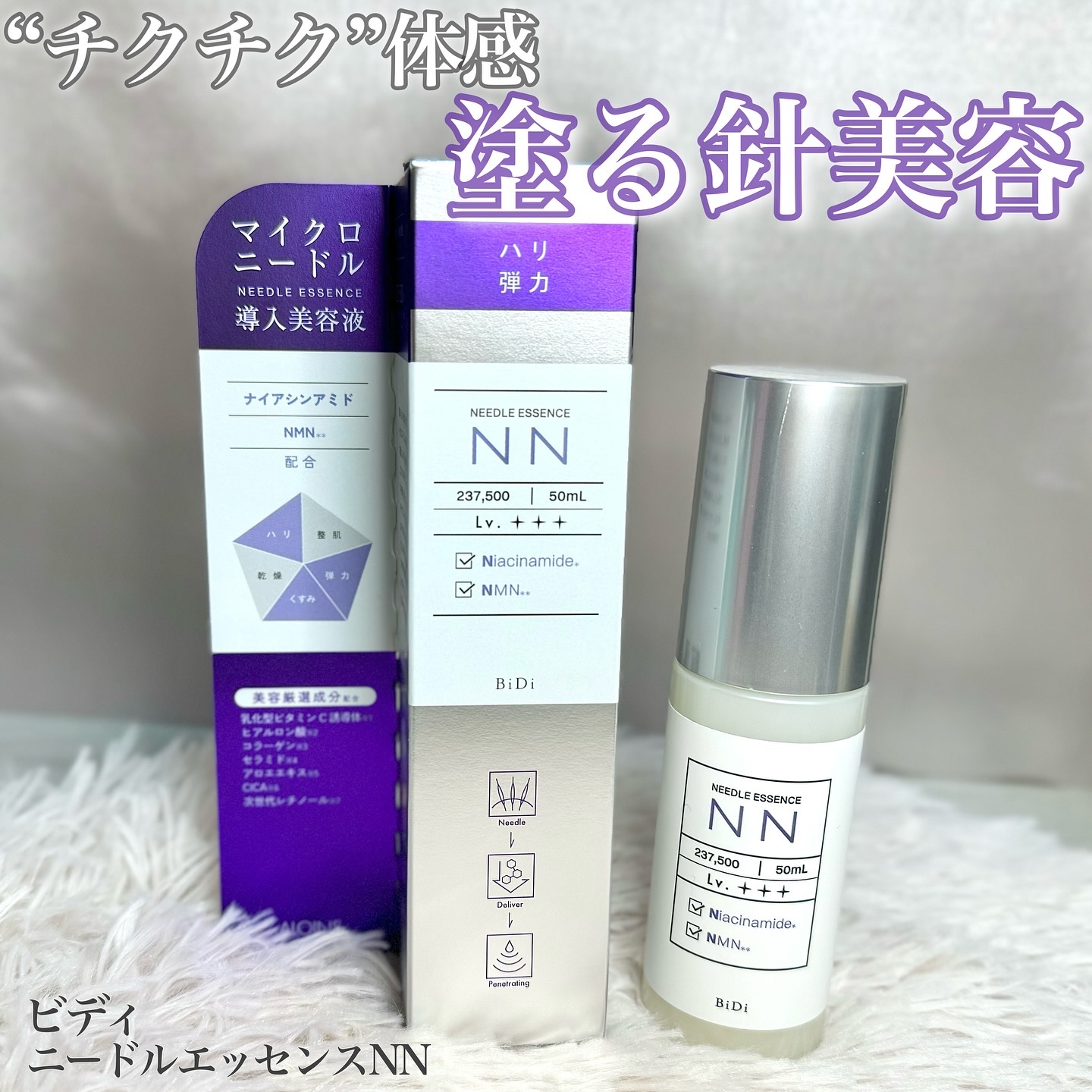 ビディ ニードルエッセンス NN/ビディ/美容液を使ったクチコミ（1枚目）