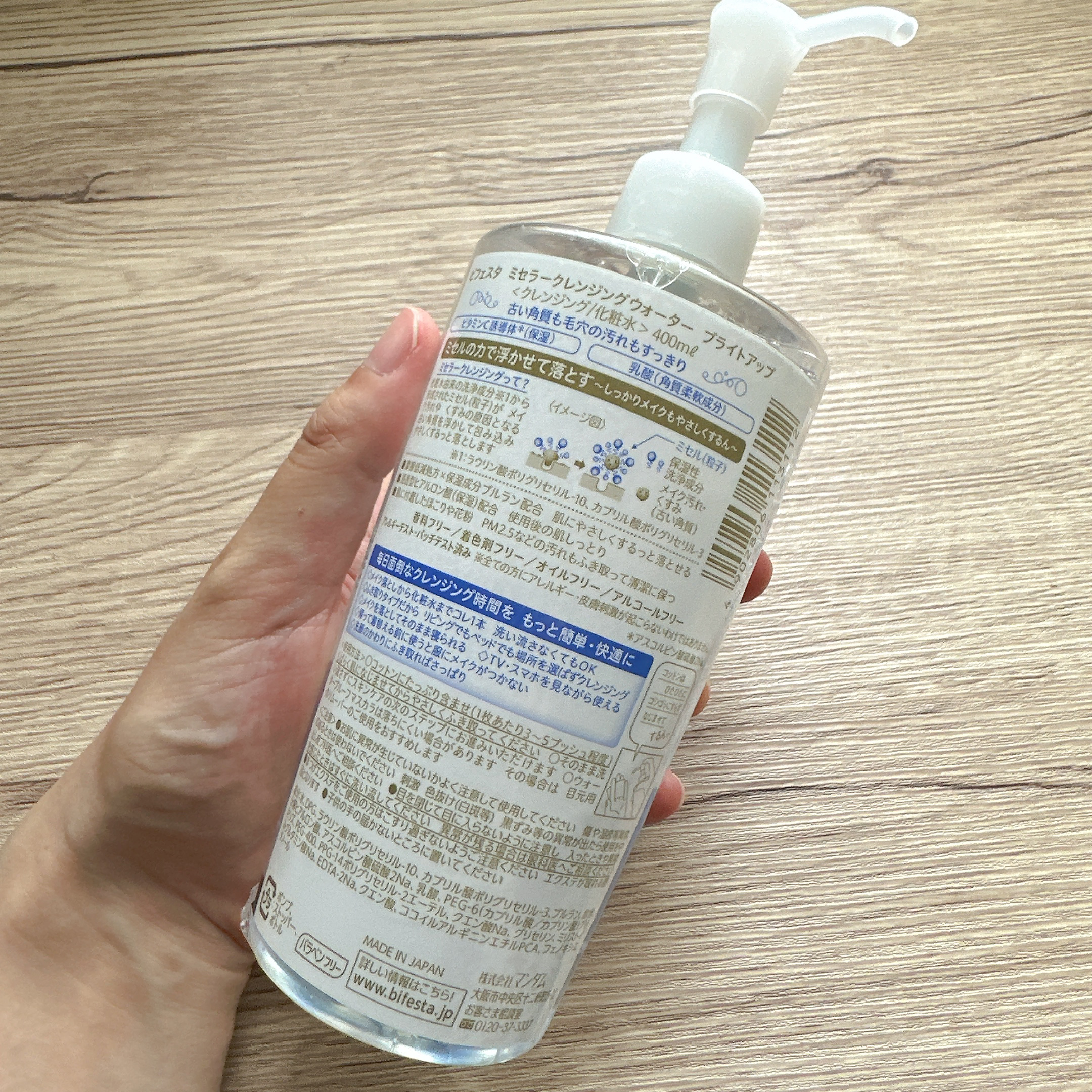 ミセラークレンジングウォーター ブライトアップ/ビフェスタ/クレンジングウォーターを使ったクチコミ（3枚目）