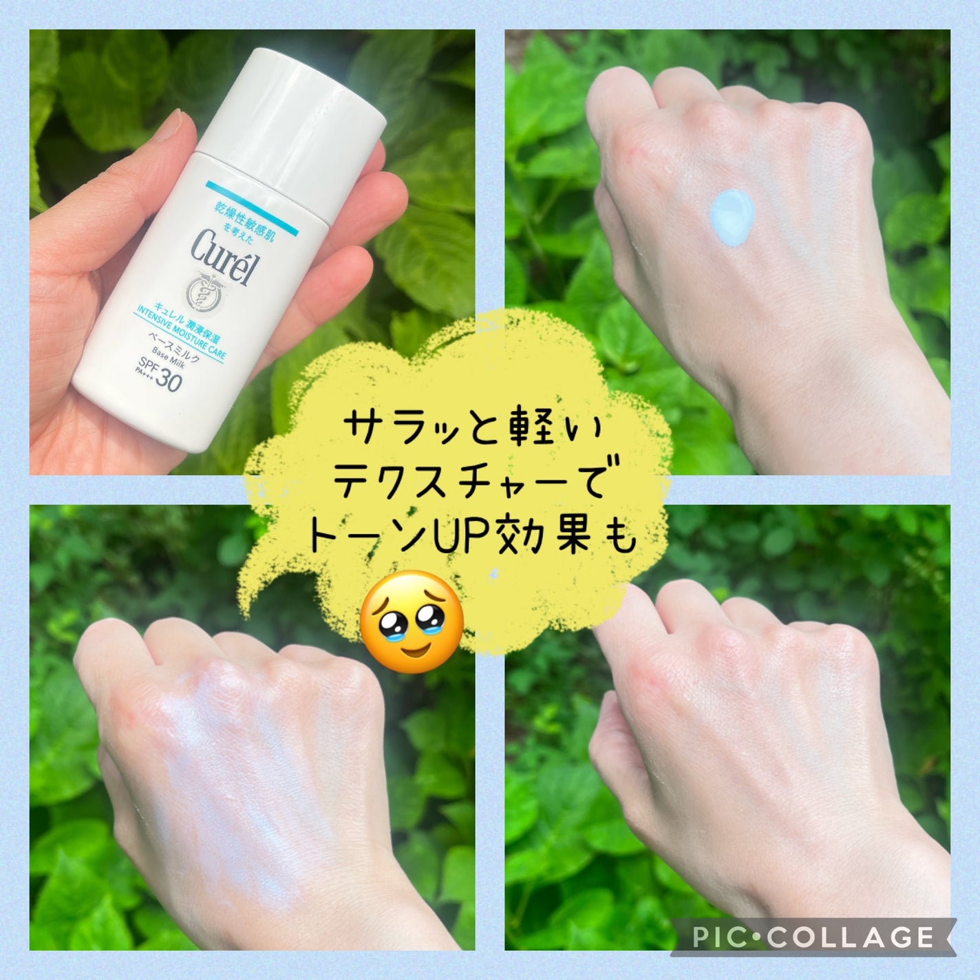 イハダ 薬用クリアバーム/IHADA/フェイスバームを使ったクチコミ(4枚目)