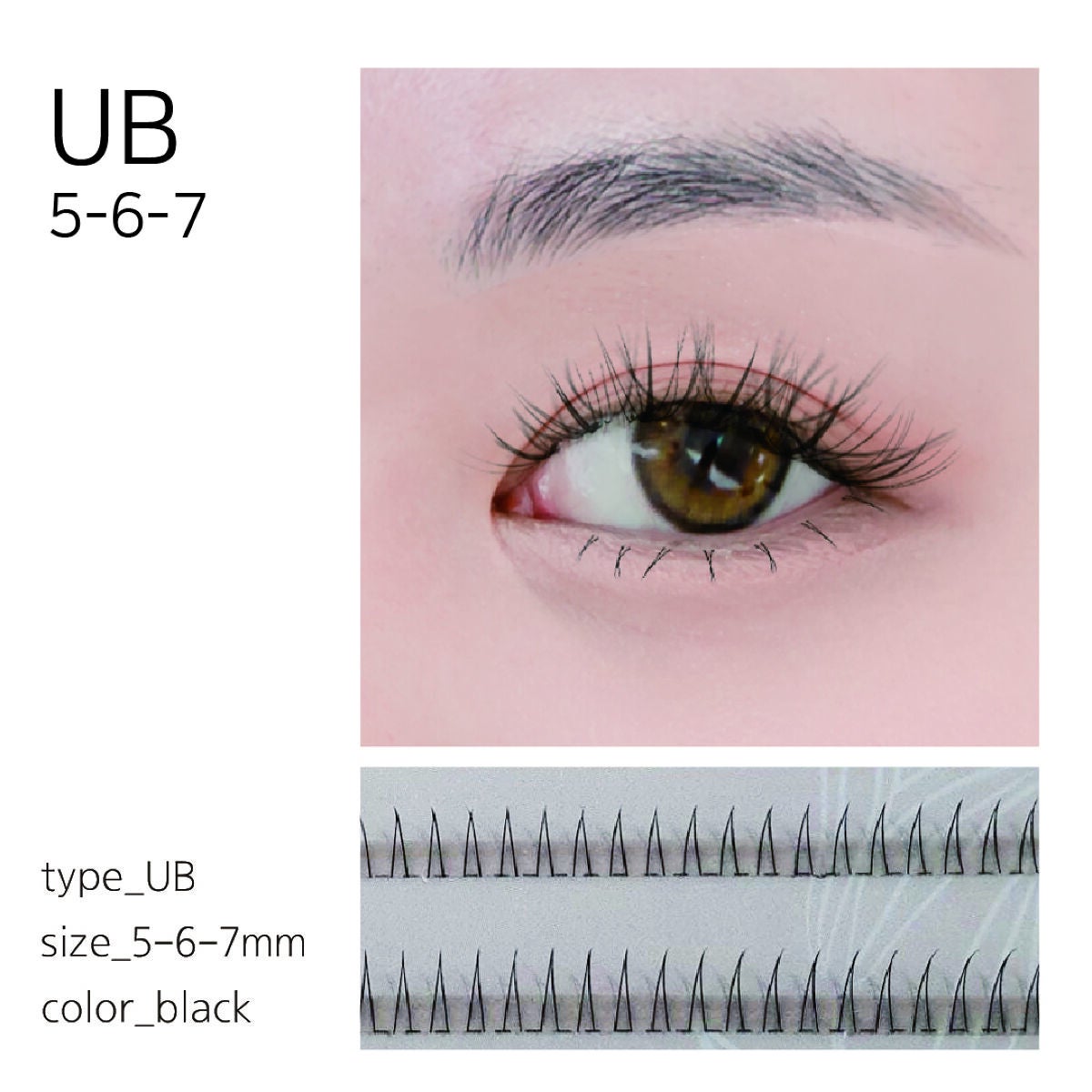 部分用つけまつげ UBタイプ 5-6-7mm
