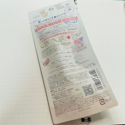 ごめんね素肌 クマらないアイクリーム/クリアターン/アイケア・アイクリームを使ったクチコミ(2枚目)