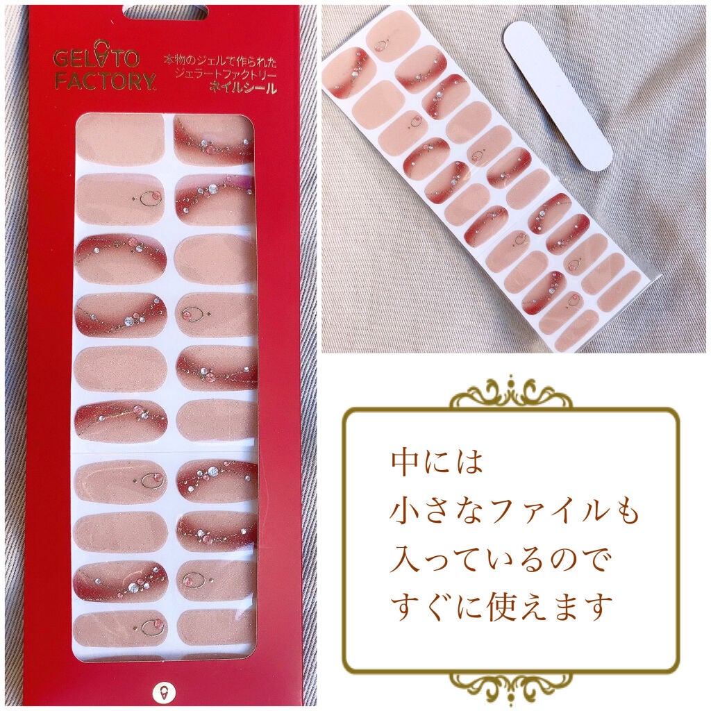 ネイルフィット ジェルネイルシール/GELATO FACTORY/ネイルシールを使ったクチコミ(3枚目)