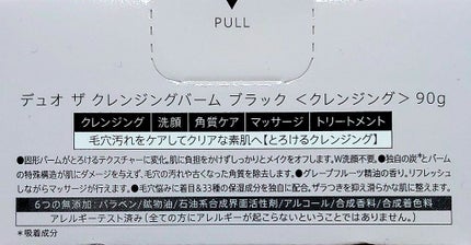 デュオ ザ クレンジングバーム ブラック/DUO/クレンジングバームを使ったクチコミ(4枚目)