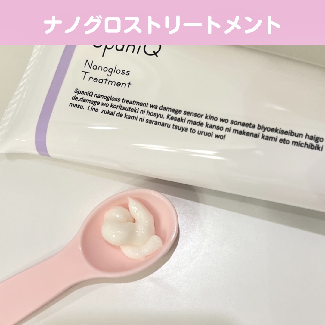 SpaniQ ナノバブルシャンプー/SpaniQ/市販シャンプーを使ったクチコミ（3枚目）