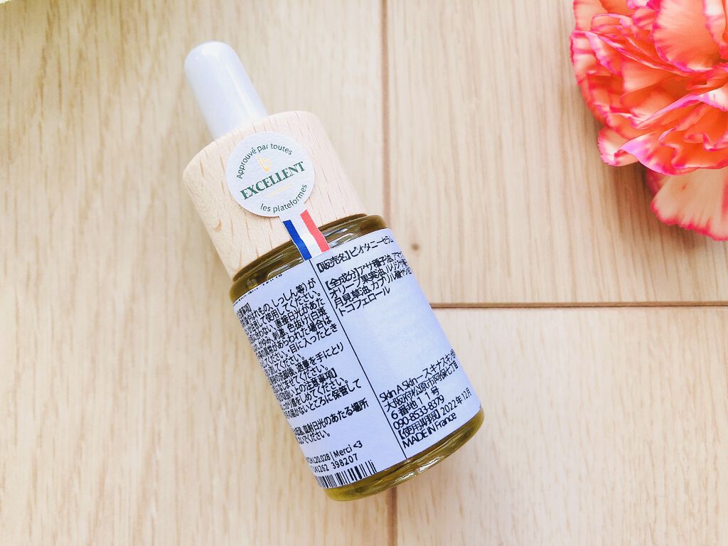 ビオタニーセラム/Biotanie/美容液を使ったクチコミ（2枚目）