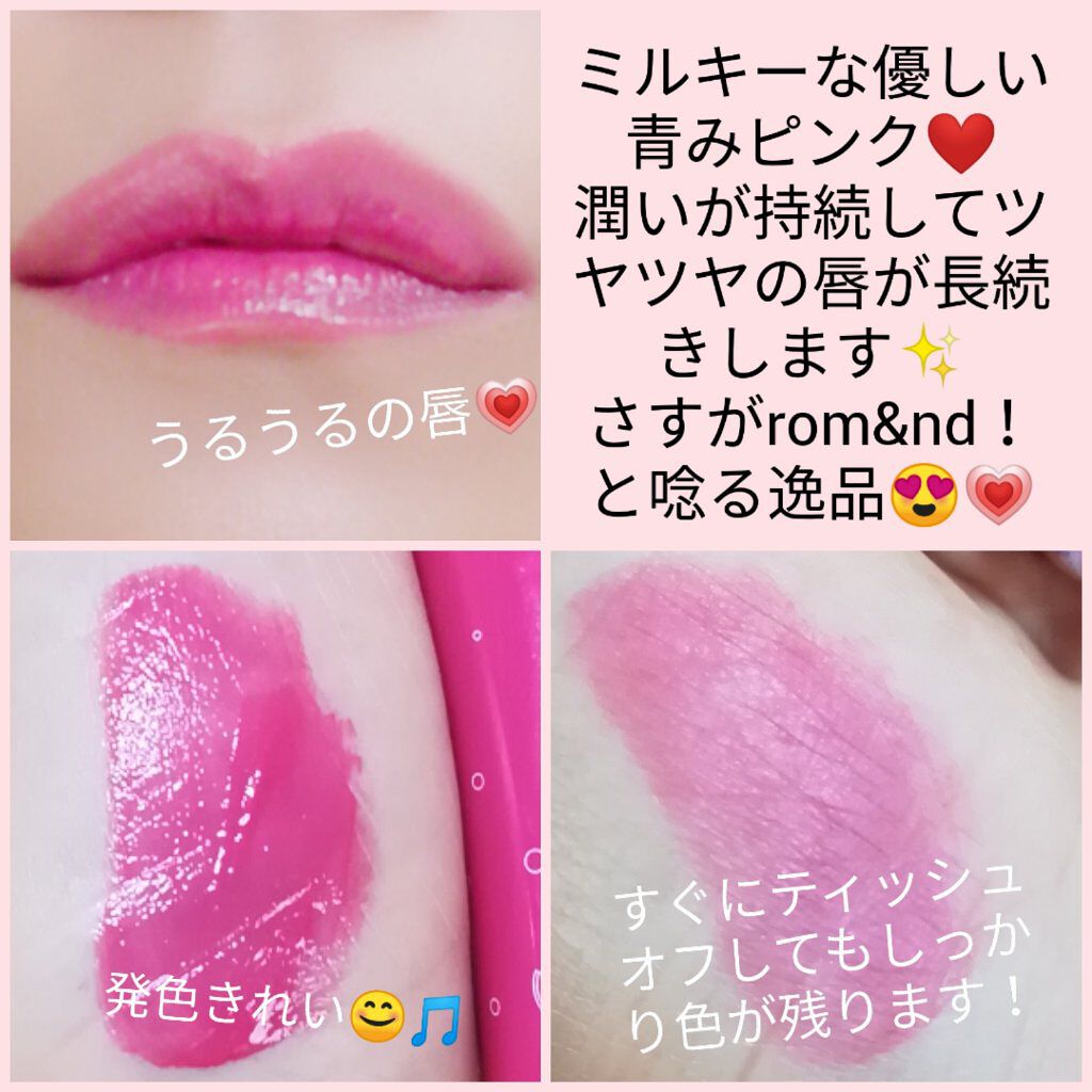 ジューシーラスティングティント/rom&nd/リップティントを使ったクチコミ（2枚目）