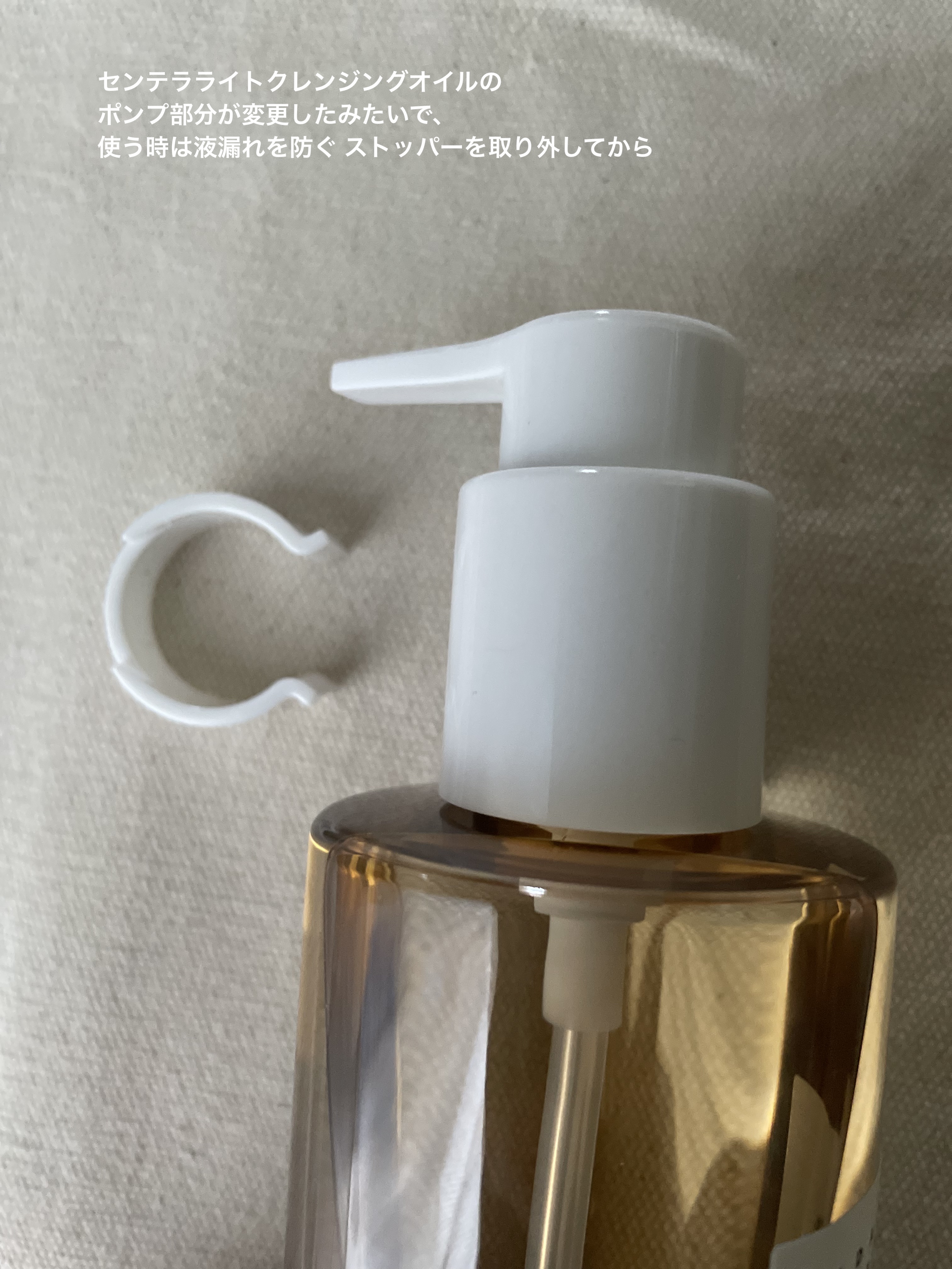 センテラ ライトクレンジングオイル/SKIN1004/オイルクレンジングを使ったクチコミ（2枚目）