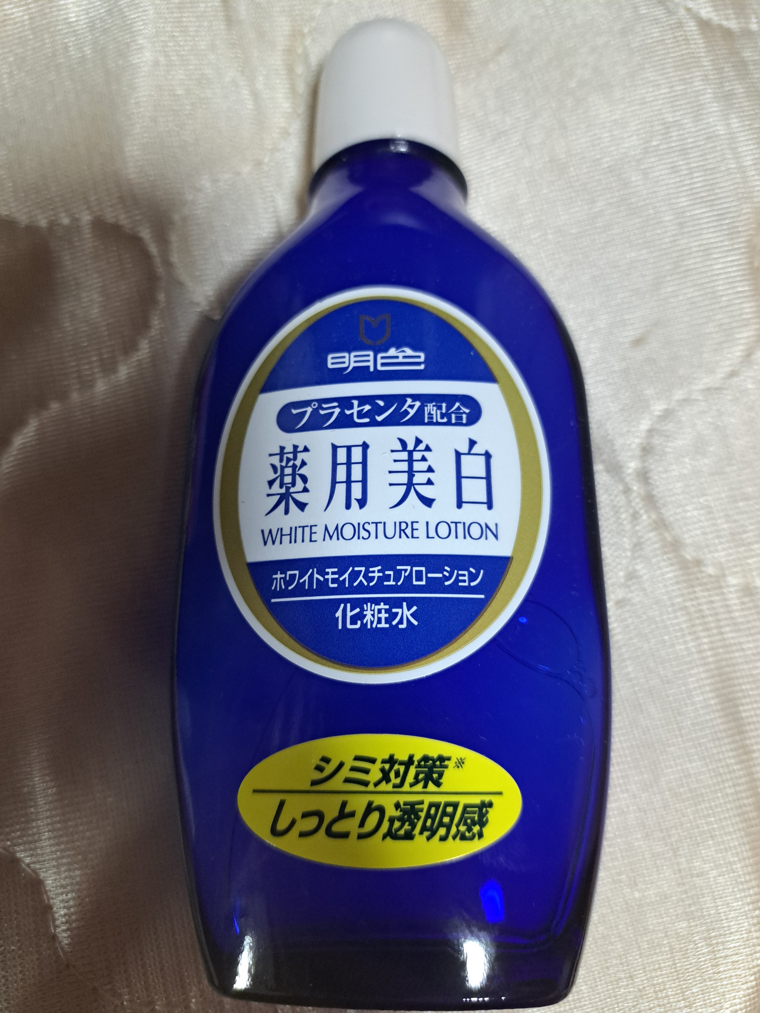 明色 薬用ホワイトモイスチュアローション/明色/化粧水を使ったクチコミ（1枚目）
