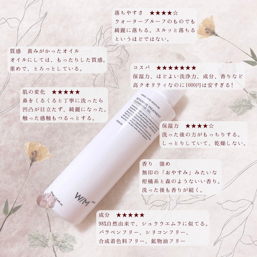 トリートメントクレンジングオイル/W/M AAA/オイルクレンジングを使ったクチコミ(2枚目)