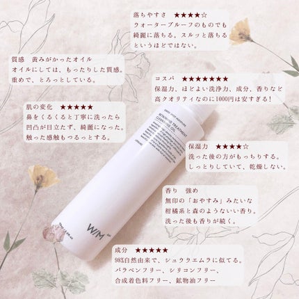 トリートメントクレンジングオイル/W/M AAA/オイルクレンジングを使ったクチコミ(2枚目)