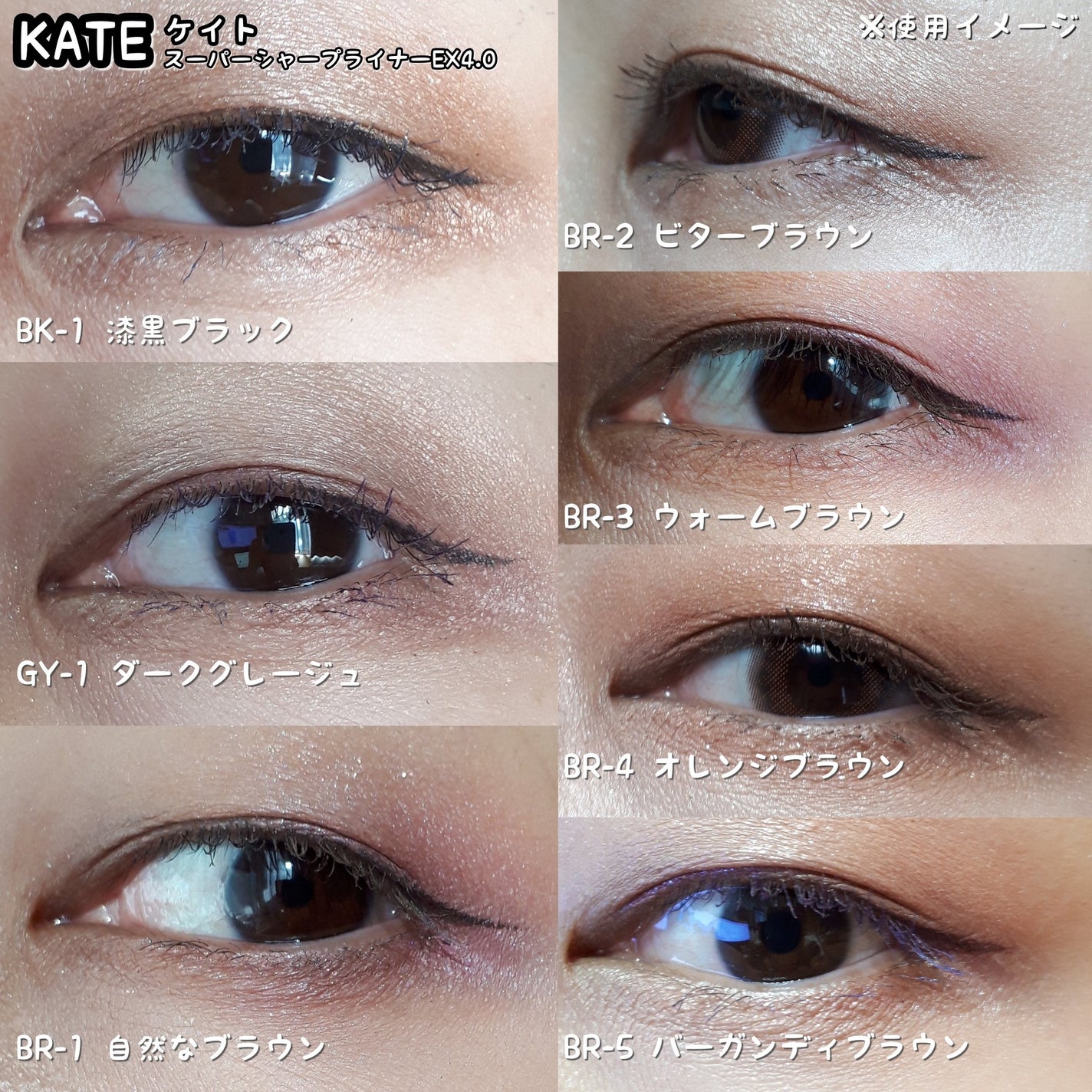 スーパーシャープライナーEX4.0/KATE/リキッドアイライナーを使ったクチコミ(5枚目)
