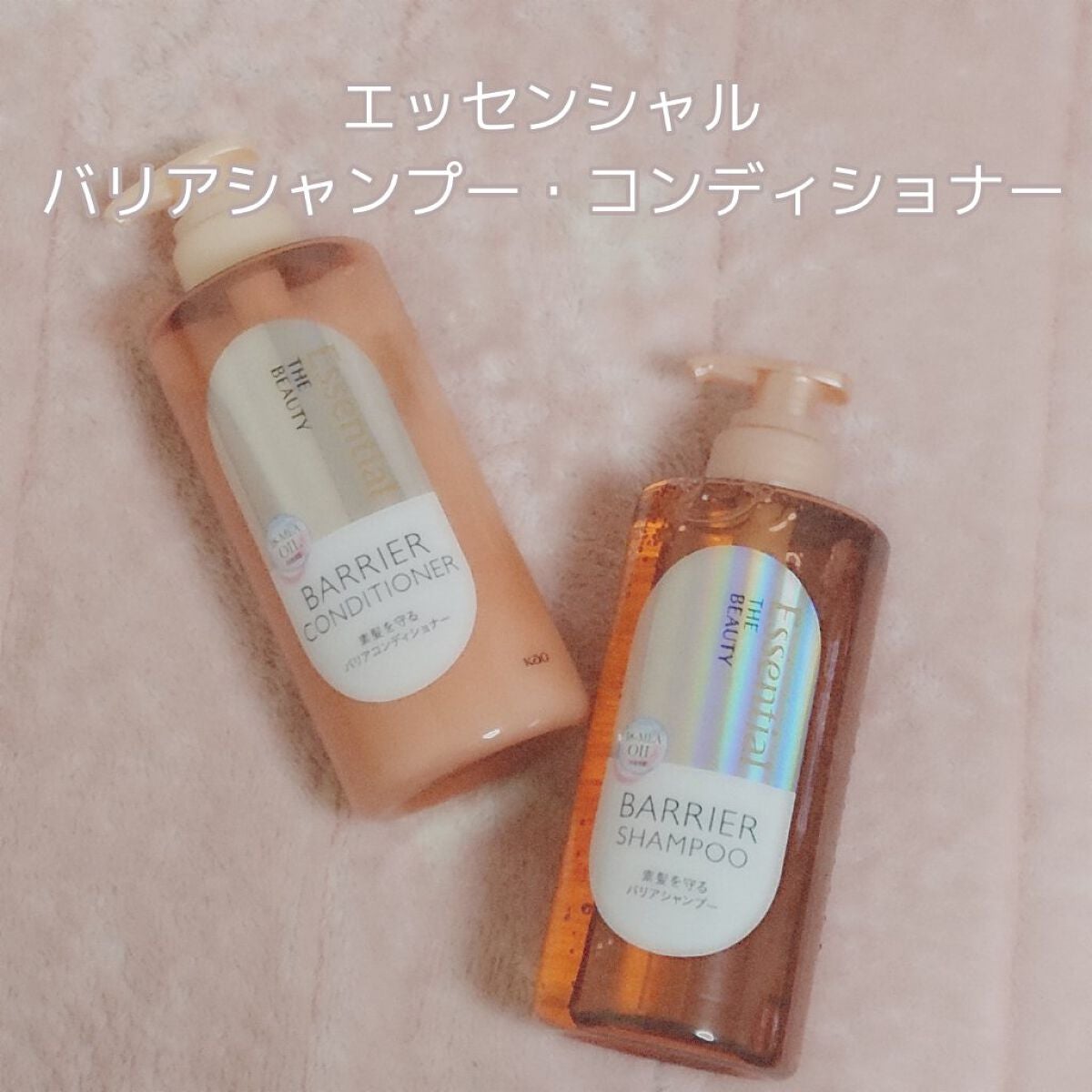 ザビューティ 髪のキメ美容素髪を守る バリアシャンプー/コンディショナー/エッセンシャル/シャンプー・コンディショナーを使ったクチコミ(1枚目)