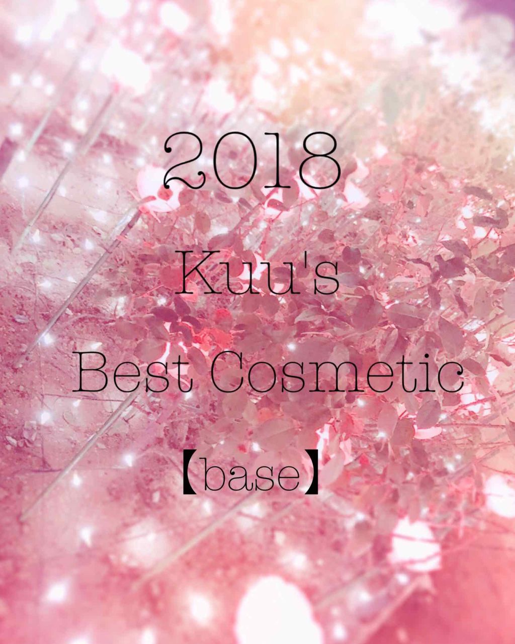 皮脂テカリ防止下地/CEZANNE/化粧下地を使ったクチコミ（1枚目）