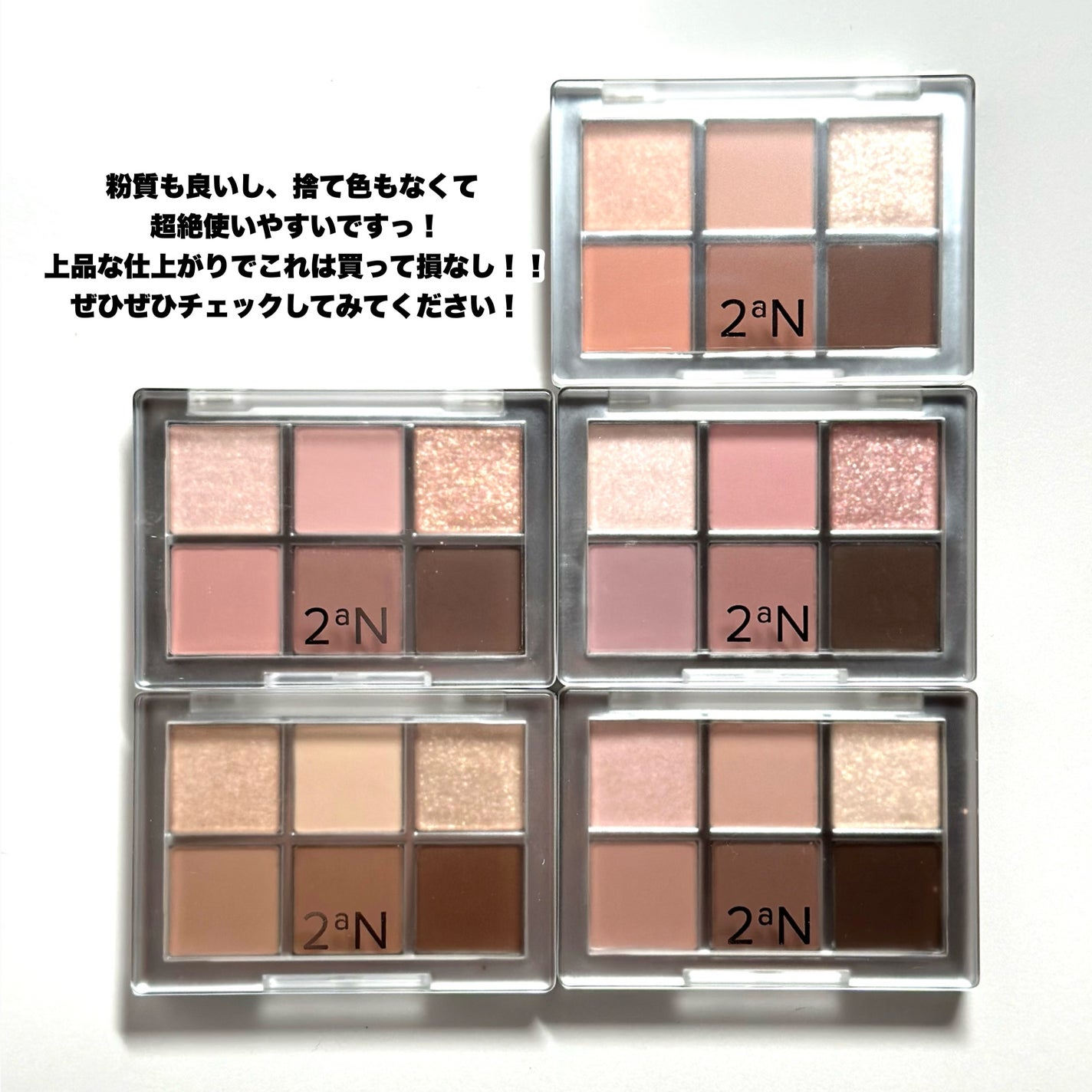 ベターミーアイパレット/2aN/マルチパレットを使ったクチコミ(8枚目)
