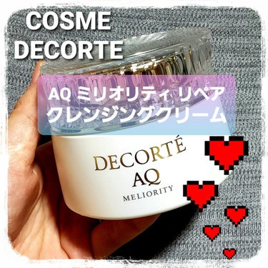 AQ ミリオリティ リペア クレンジングクリーム n/DECORTÉ/クレンジングクリーム by あかゆ/スキンケアメイン⋆*