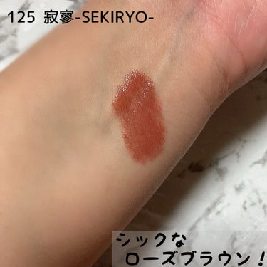 モイスチャー リッチ リップスティック 125 寂寥 -SEKIRYOU/SUQQU/口紅を使ったクチコミ（2枚目）