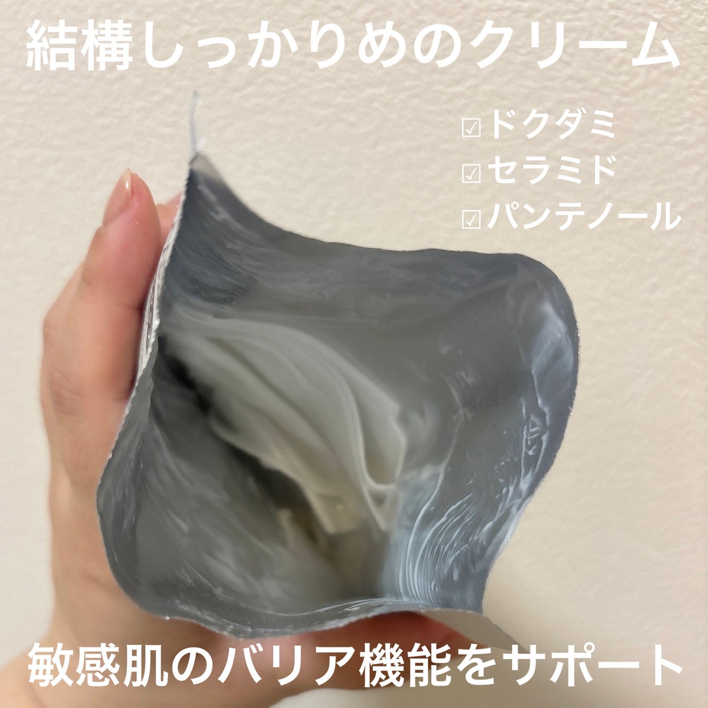 ドクダミクリームマスクナイトソリューション/Anua/シートマスク・パックを使ったクチコミ(2枚目)