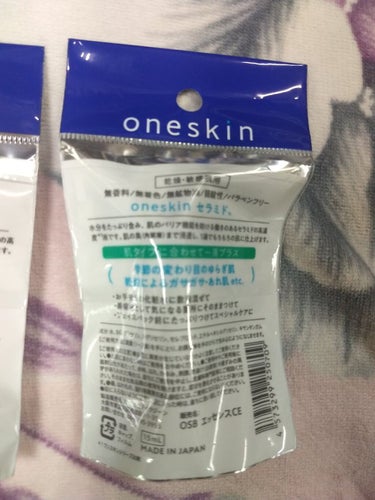 セラミド/oneskin/化粧水を使ったクチコミ（4枚目）